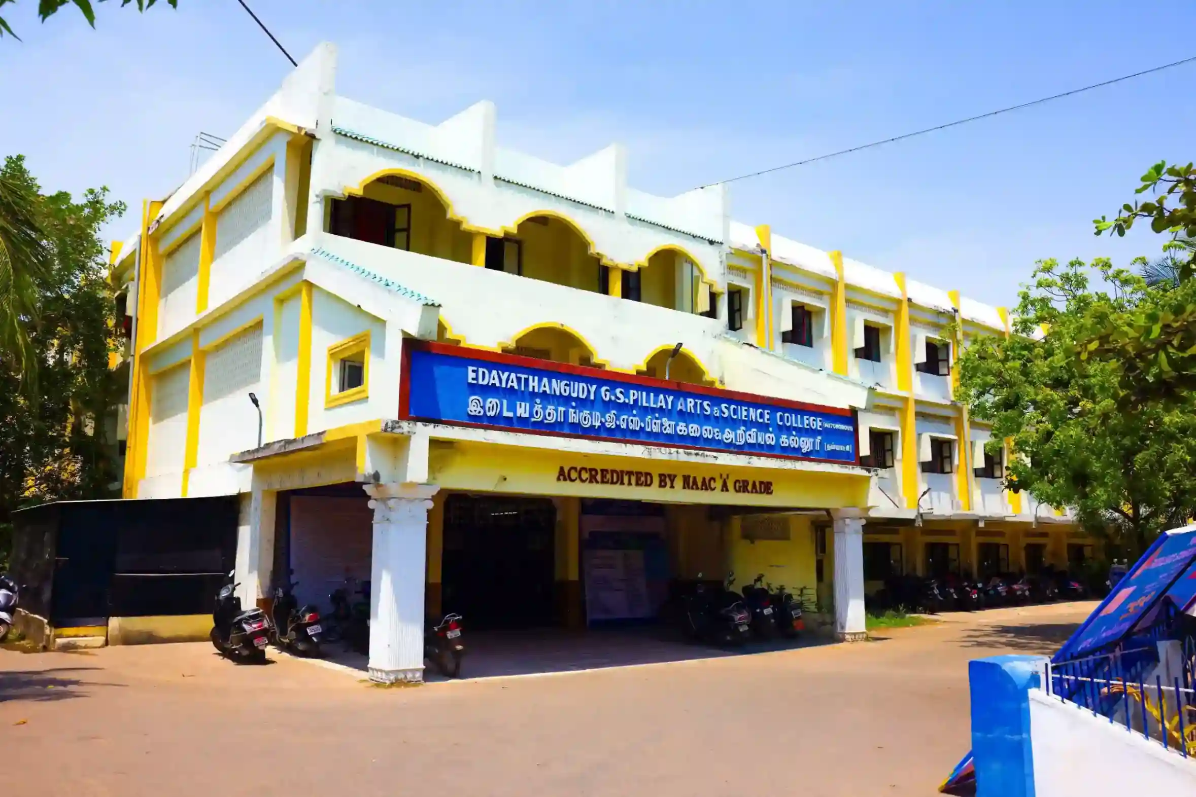 Edayathangudy G. S. Pillay Arts & Science College